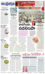 West Godavari District