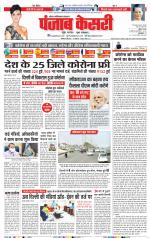 Ghaziabad - Punjab Kesari