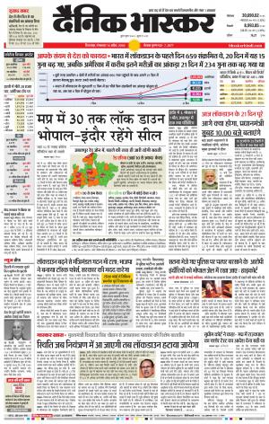 छिंदवाड़ा