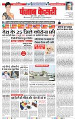 DELHI MAIN - PUNJAB KESARI