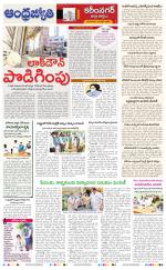 Rajanna Sircilla District