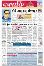 Navshakti Epaper