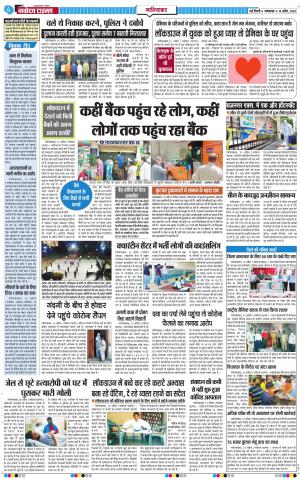 The Navodaya Times Ghaziabad