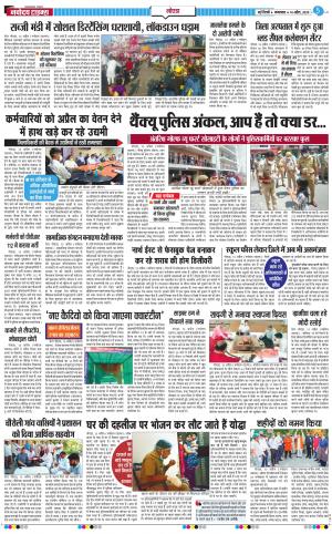 The Navodaya Times Noida