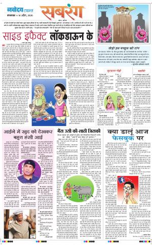 The Navodaya Times Magazine