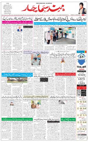 The Daily Hindsamachar Main