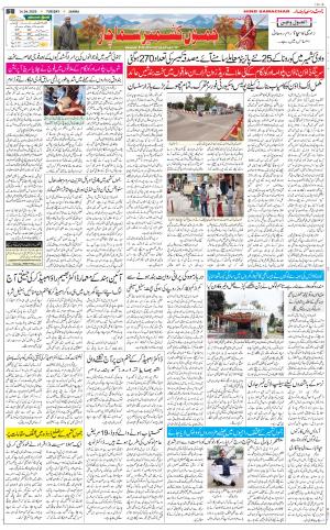 The Daily Hindsamachar Main