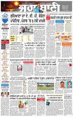 BATHINDA MAIN