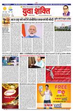 युवाशक्ति