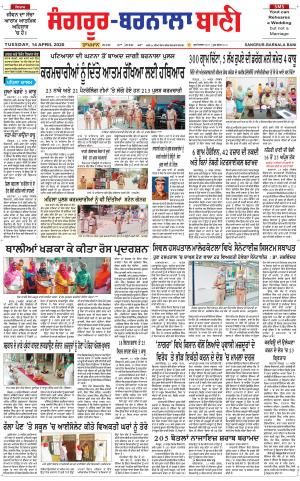  Sangrur - Barnala Bani