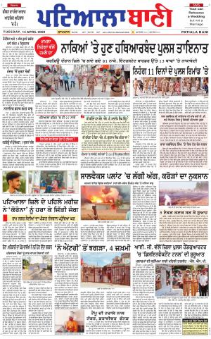  Fatehgarh Sahib Bani