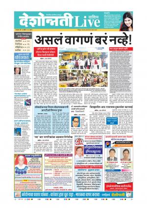 14th Apr Washim Live 