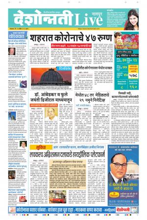 14th Apr Nagp[ur Live 