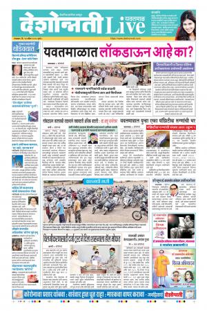 14th Apr Yevatmal Live 