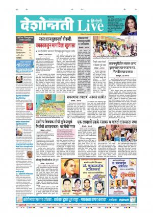 14th Apr Hingoli Live 