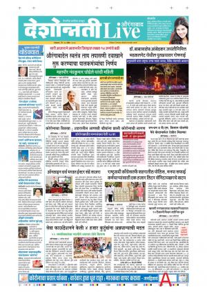 14th Apr Aurangabad Live 