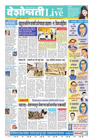 14th Apr Chandrapur Live 