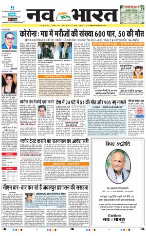 Navabharat Indore Digital