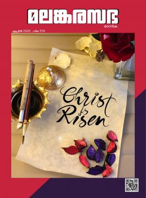 April - Online Issue