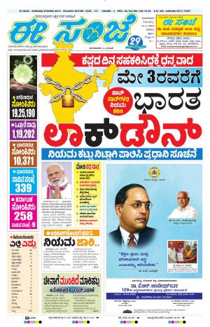 ESANJE-Belagam (14-04-2020)﻿