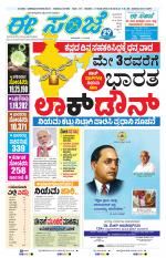 eESANJE :  Hubli -Dharwad 