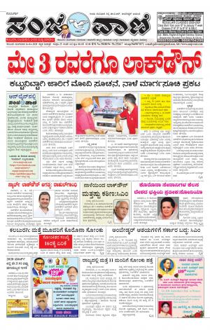 14-04-2020 vijayapura news