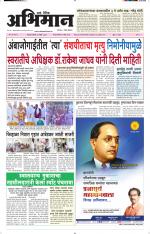 Daily Abhiman Beed