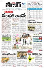 Leader Telugu Daily