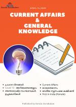 Current Affairs and General Knowledge
