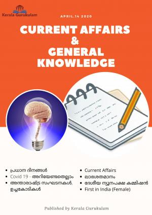 Current Affairs and General Knowledge