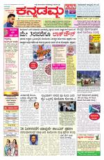 Kannadamma Daily Hubli