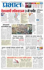 अहमदनगर आवृत्ती