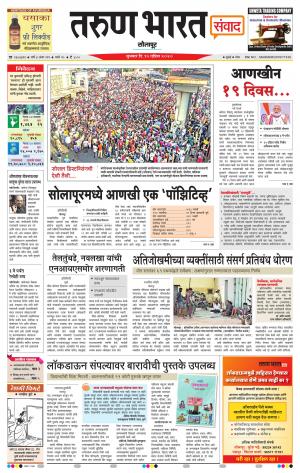 TARUN BHARAT SOLAPUR