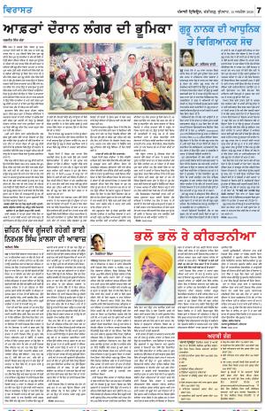 Virasat_15_April_2020