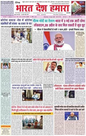 bharatdeshhamara karnal 15-04-2020