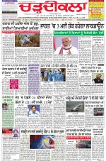 Chardikla epaper