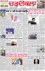 Daily Charhdikala (Haryana) 