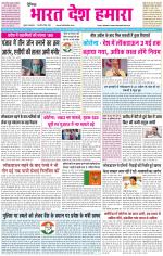 BHARAT DESH HAMARA (PUNJAB)