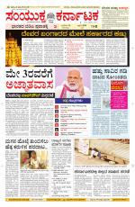 Namma Davanagere, ದಾವಣಗೆರೆ 