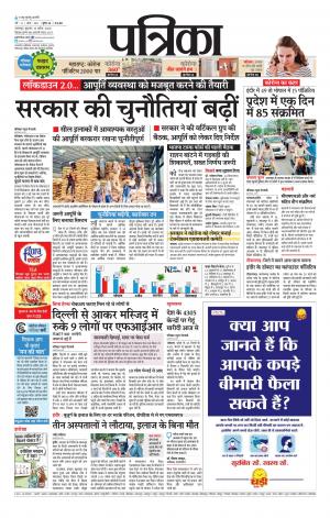 Balaghat Seoni Patrika