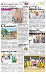 Dindigul-Madurai Supplement