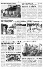 Tirupur-Coimbatore Supplement