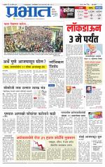 पुणे शहर आवृत्ती