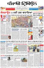 Punjabi Tribune
