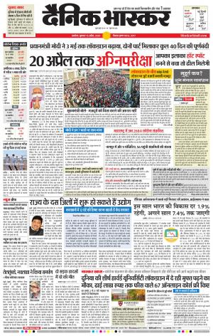 अकोला सिटी