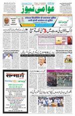 AAWAMI NEWS PATNA