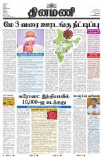 Dinamani - New Delhi