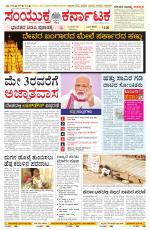 Namma Mangalore ಮಂಗಳೂರು