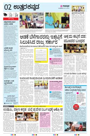  UTTARA KANNADA