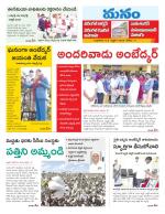 Warangal/Janagam/jayasankar/Mahaboobabad